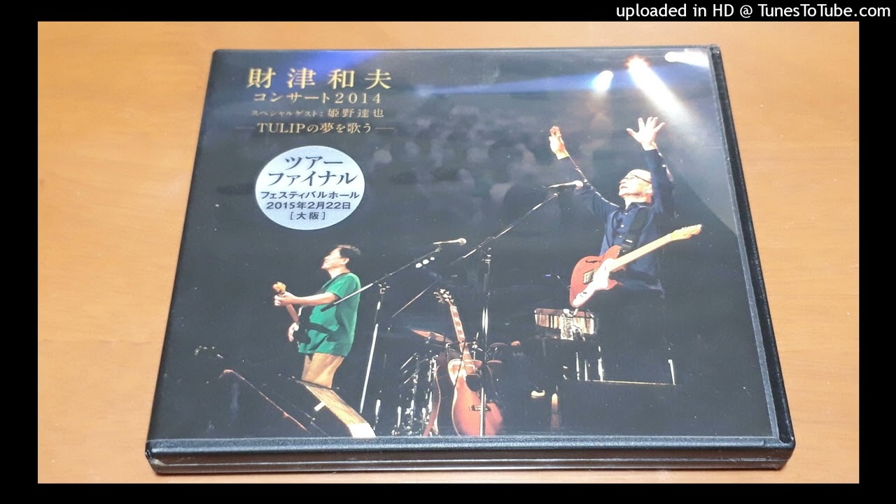 財津和夫＆姫野達也 魔法の黄色い靴 - YouTube
