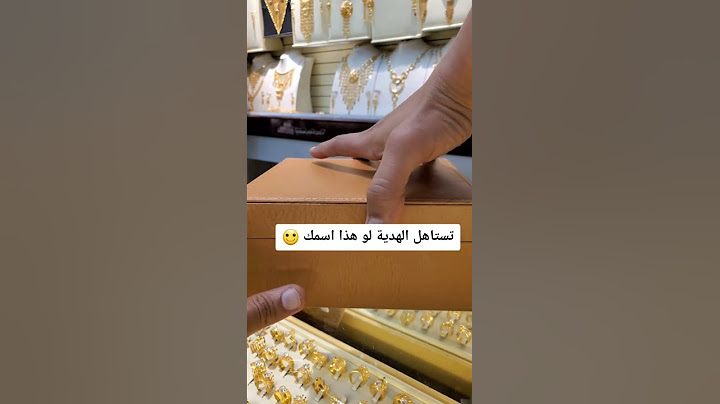 💗أجمل هديه الجزء الثاني 💗