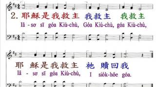 PCT2009聖詩183 上帝是我天父