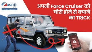 Force Trax Cruiser Anti-theft Tracking System / चोरी होने से बचाने की ट्रिक ज़रूर देखे.