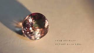 トルコ産 カラーチェンジ ダイアスポア オーバル 4.85ct - YouTube