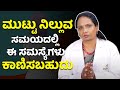 Perimenopause - Symptoms and Causes | Vijay Karnataka