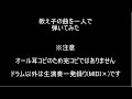 【ゼンゼントモダチ】教え子の曲のギター、ベース、キーボードを一人で弾いてみた【山崎はるか】【Haruka Yamazaki】【Zenzen Tomodachi】【全パート耳コピ】