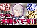 【🎲閲覧注意】プロデューサー…信じてたのに…に対する反応【学園アイドルマスター/学マス】