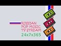  russia pop music tv 24x7x365  only russian hits nonstop