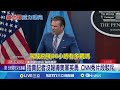 美國駁斥伊朗濃縮鈾移動事件及爆炸影片