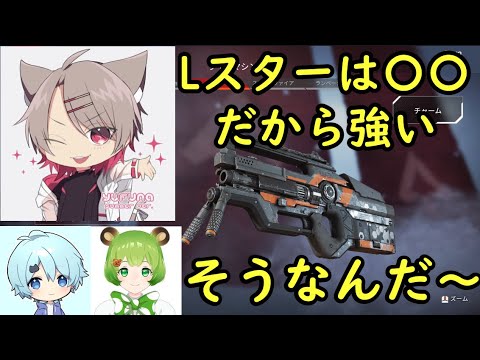 【切り抜き／日ノ隈らん】ゆふな（解説）がLスターの強さを解説【ゆふな／そらねこ】