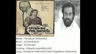 Melum Keezhum Kodugal Podu Athu Thaan Oviyam Nee Sonnal Kaaviyam