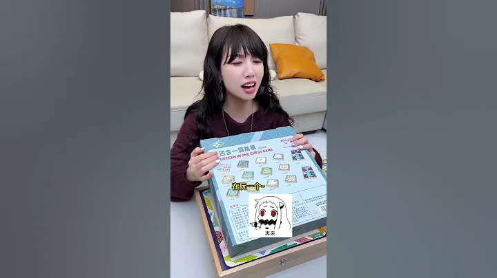 聚會桌面遊戲好玩的多功能遊戲棋盤，十四種棋子，想玩什麽就玩什麽！ - 天天要聞