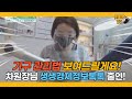 차원장의 풋통령TV SBS ‘생생경제정보톡톡’ 출연!/기구 소독과 샵 내부 보여드릴게요!