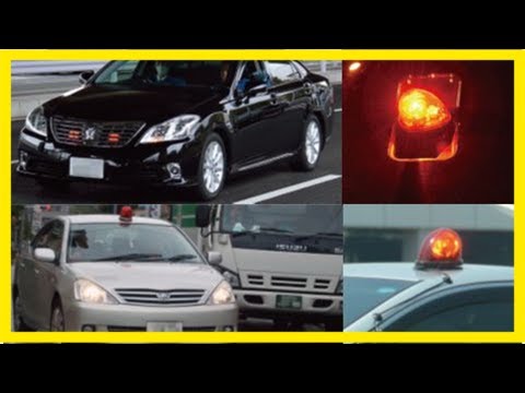 覆面パトカーの危険度は赤色灯の違いで判別する ｜ ガジェット通信 getnews