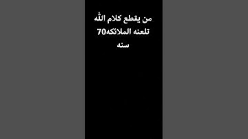 #اكتب_شي_تؤجر_عليه #ناصر_القطامي #التلاوات #قران #قرآن #اكسبلور #elmulquranعلم #تلاوة_خاشعة #لايك