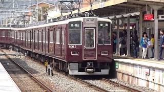 桜満開の阪急上桂駅　マルーン＆チェリーピンク