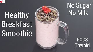Healthy Breakfast Smoothie Recipe - No Sugar, No Milk - Weight Loss Jowar (Sorghum) - Skinny Recipes