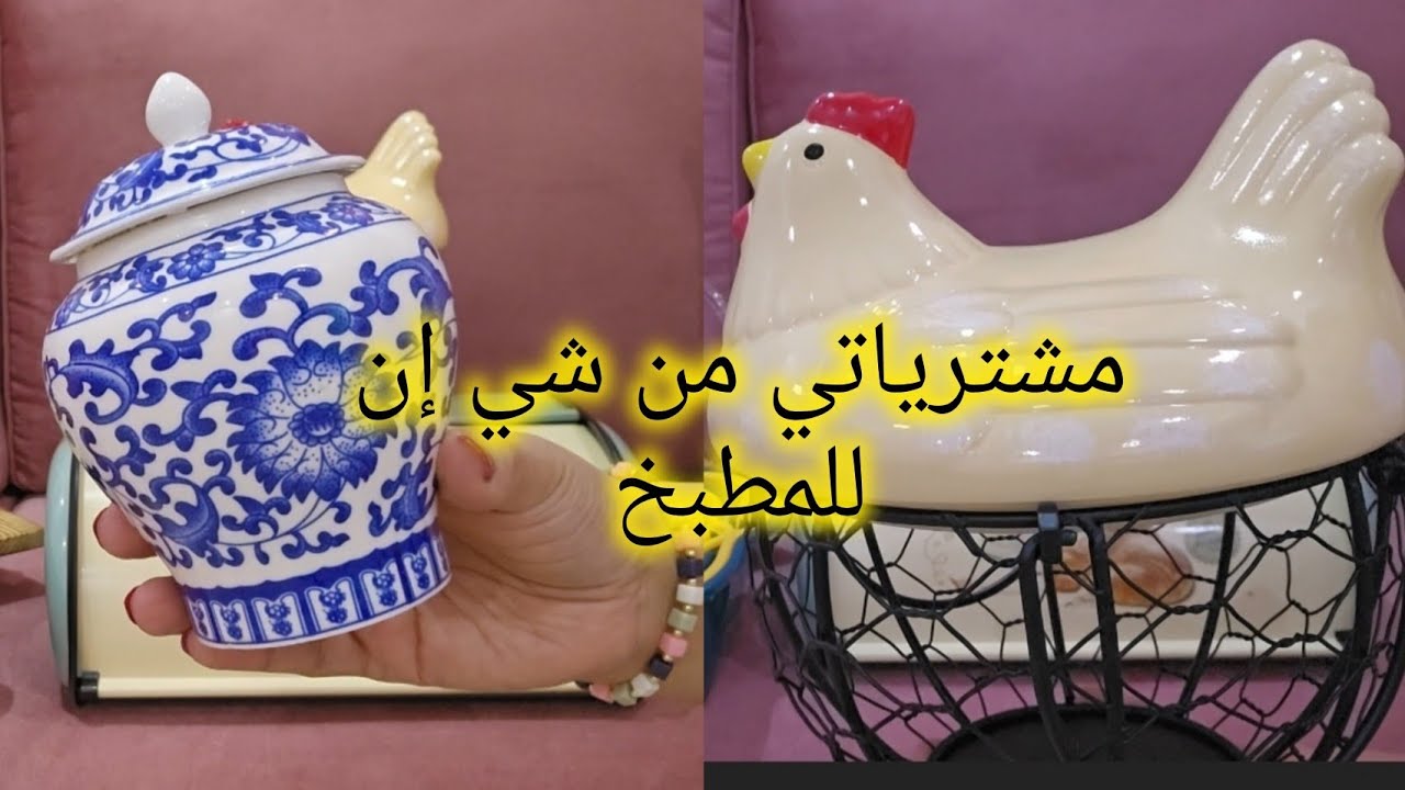 مشترياتي من شي إن للمطبخ💕||حافظة للخبز وزياتات وأكثر من كذا🫶 #روتينات_منزلية #explore