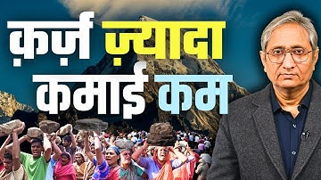 बचत पर ब्याज़ दर 3% से भी कम, HDFC ने घटाया ब्याज़, कहाँ जाएगा मिडिल क्लास?