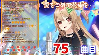 花束 歌詞 Kaede ふりがな付 歌詞検索サイト Utaten 花束 歌詞 Kaede ふりがな付 歌詞検索サイト Utaten