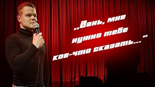 Stand Up от Данила - про високосный год, насморк и СПИД