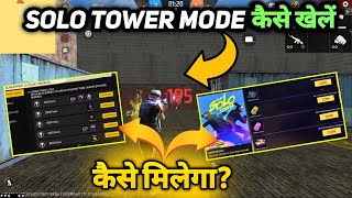 HOW TO PLAY SOLO TOWER MODE IN FREE FIRE NEW EVENT FREE REWARDS GET ELIMINATE MISSION KAISE KAREN FF