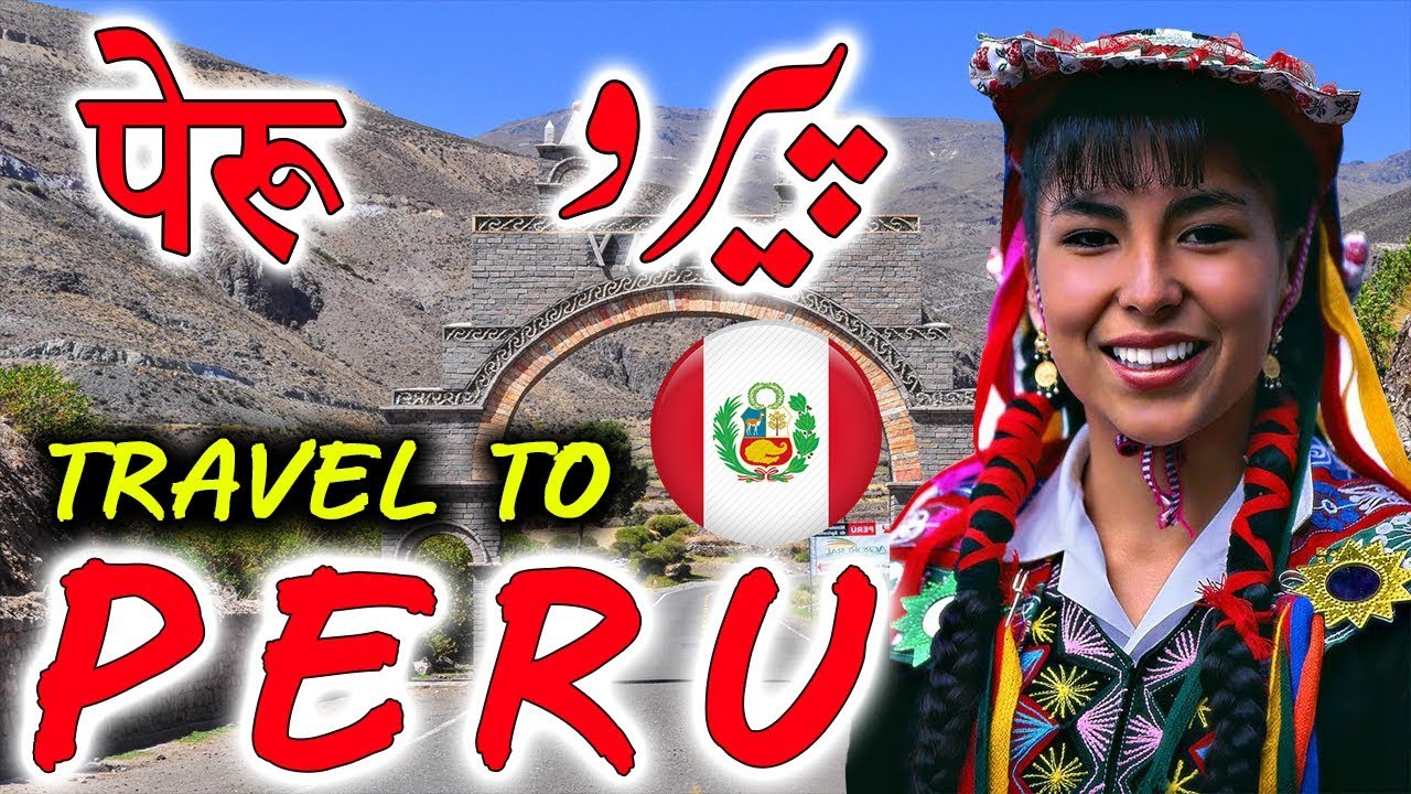 Travel To Peru Full History And Documentary About Peru In Urdu Anda