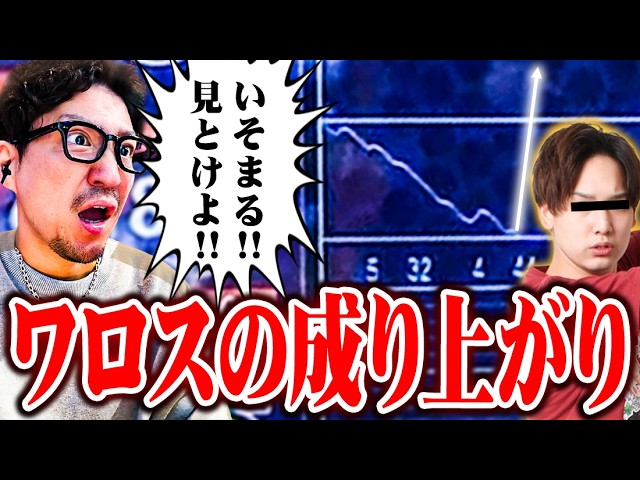 ワロスがSAO2 7000枚モードを信じて打ったらとんでもない事になった結果【SEVEN'S TV #1608】
