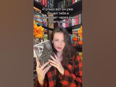 «Преследуя Аделин» #bookishmadness #книжныепокупки #книги # ...