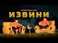 Steffonator  izvini official music