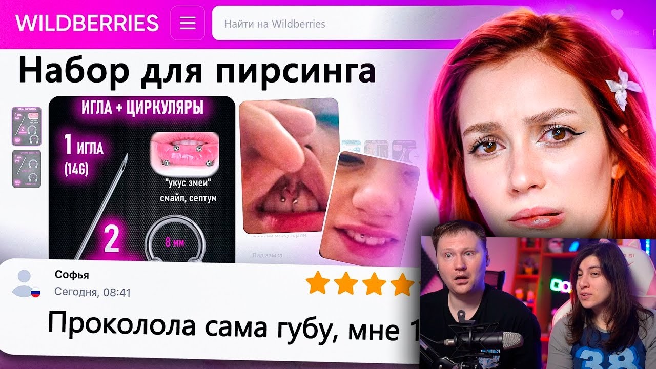 ДИКАЯ ЗАПРЕЩЕНКА НА ВАЙЛДБЕРИС 6 🍒 | РЕАКЦИЯ на БРИДЖ