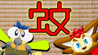 【蚊－ビン】夏なので人間の血を吸いに行きたいと思います【ケモノ/獣人/VTuber】