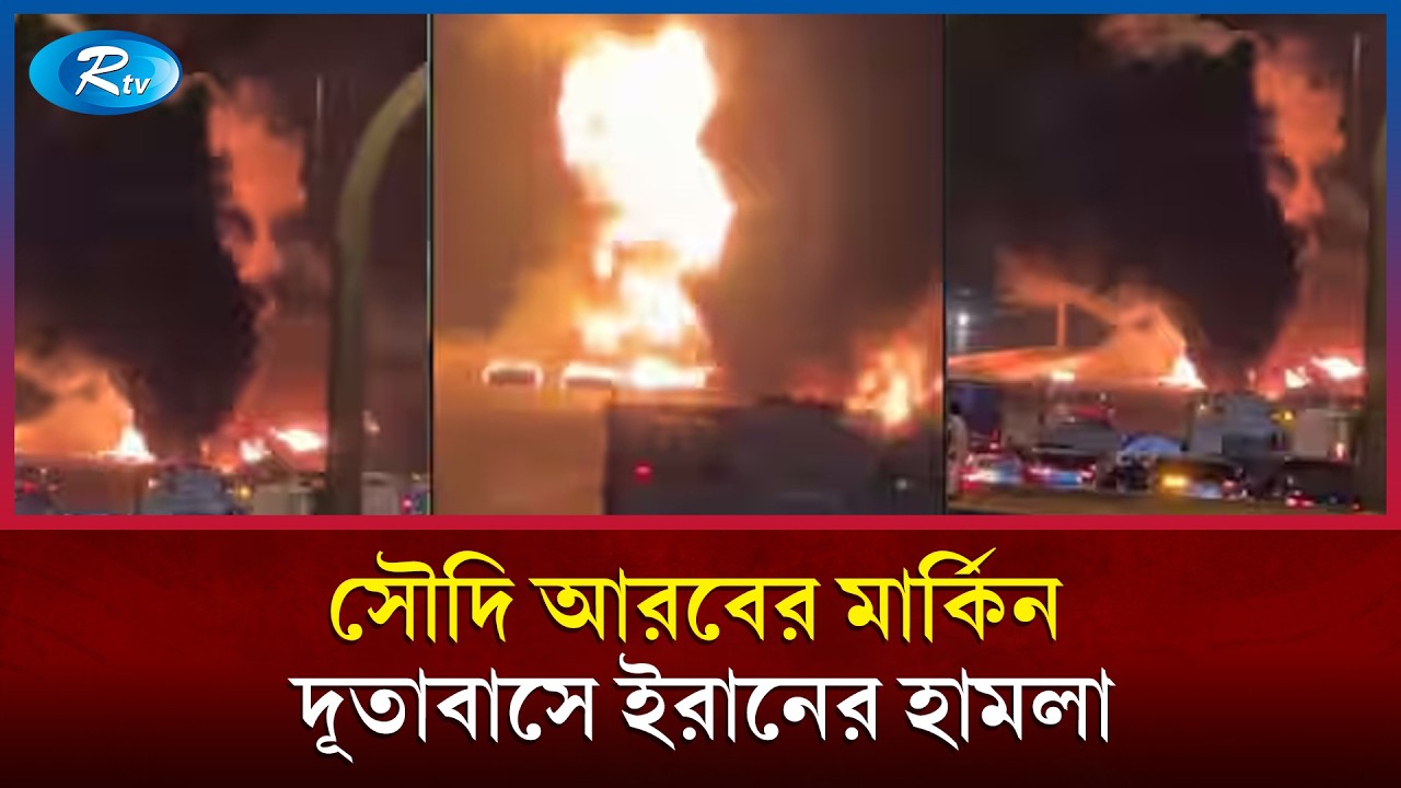 আনুষ্ঠানিকভাবে হরমুজ প্রণালি বন্ধের ঘোষণা দিলো ইরান | Hormuz Strait | Rtv News