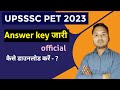 UPSSSC PET 2023 answer key out