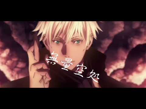 呪術廻戦 MAD KING