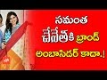 Samantha not brand ambassador for handlooms in Telangana?!