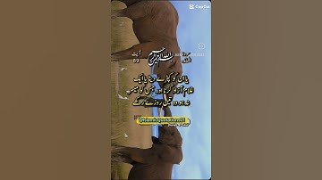 Surah Al-Ma'idah (سورة المائدة) is the 5th chapter of the Quran, consisting of 120 verses.