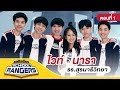 รถโรงเรียน School Rangers [EP.36] | รร.สุรนารีวิทยา ตอนที่ 1