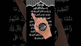 Surah Al-Hijr [86-93] | Daily Quran Recitation | Qari Hazza Al-Balushi