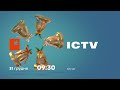 ICTV HD Реклама и анонсы 24 12 2021 Реклама