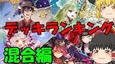 逆転オセロニア ヘイランで勝つ スキルアップされたヘイランデッキでシーズンマッチ ゆっくり実況 Youtube 逆転オセロニア ヘイランで勝つ スキルアップされたヘイランデッキでシーズンマッチ ゆっくり実況 Youtube