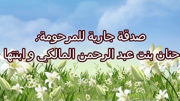 سورة التين بصوت القارئ فارس عباد 095