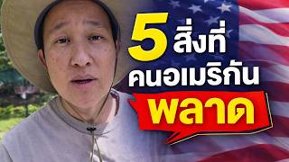 5 Regrets Americans Have In Old Age by 2026 That Thais Need To Know Before Its Too Late