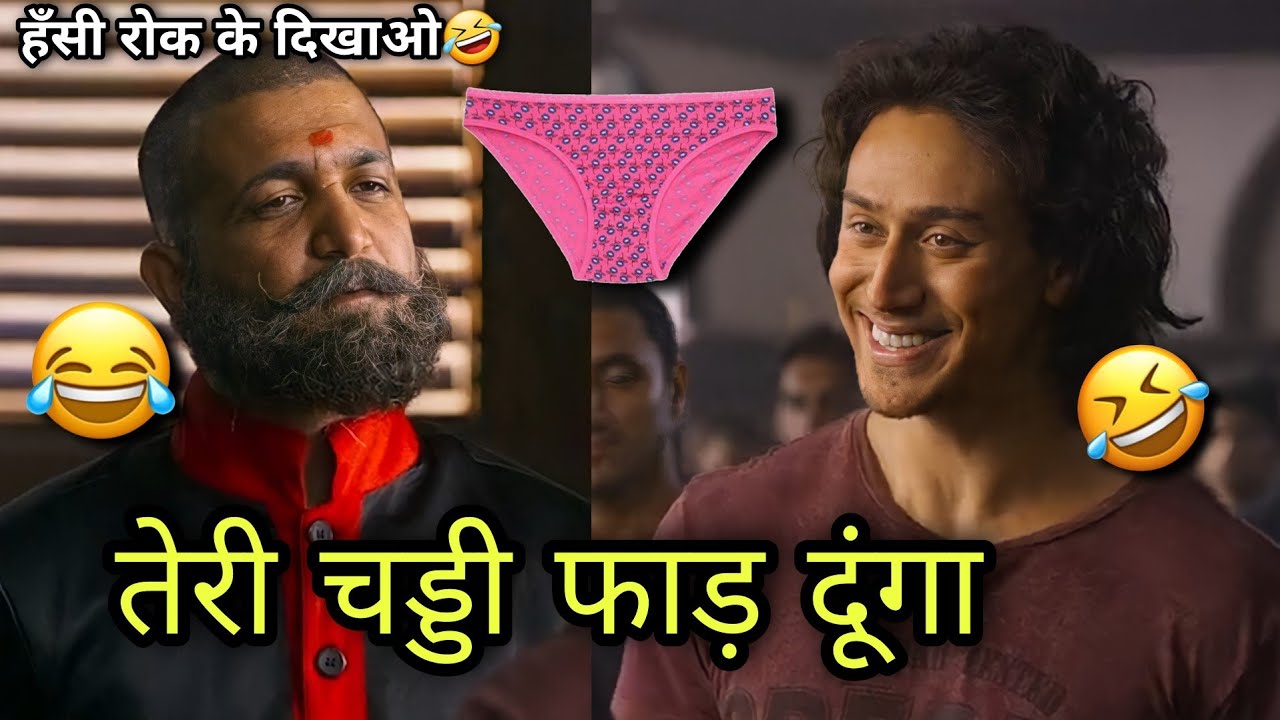 Baaghi funny dubbing 2022 😂🤣 | Tiger Shroff funny baaghi dubbing | comedy dubbing | Jatin Chawla