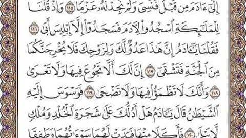 القرآن الكريم صفحة 320