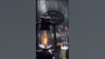 سورة الفلق# #holyquran #اكسبلور  #القرآن #دويتو #القرآن_الكريم  #duet #quran #لايك  #qurankareem