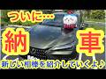 【ちいかわ】ハチワレちゃんと新しい愛車を紹介していくよ^^ついに納車されました!!