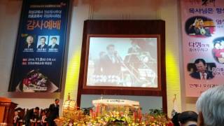축하송 최종우교수 최용호목사님 위임목사취임 최성규목사님 원로목사 추대 축하드립니다. 인천순복음교회 incheon church 효하는목사님 세계와민족복음화 효앤하모니 Hyo