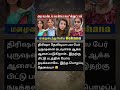 த்ரிஷாவின் அழகில் மெய்மறந்த விஜய் புருஷன் ஆகிவிட்டான் 🤣 #trisha #sangeetha #vijaywife #vijay #tvk