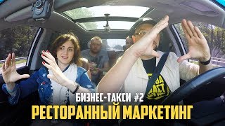 видео Раскрутка и продвижение бара