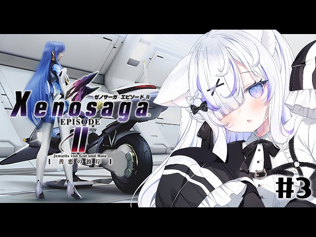ゼノサーガ エピソードII 善悪の彼岸】完全初見プレイ！ここからどう