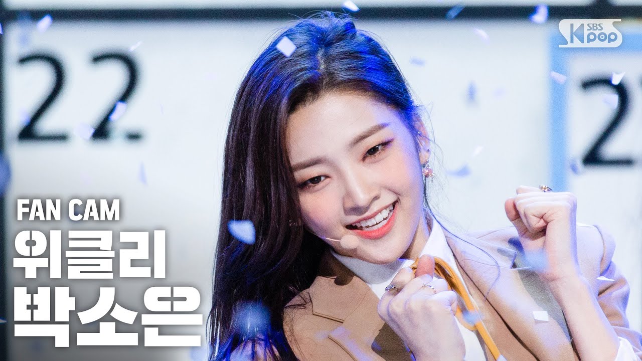 [안방1열 직캠4K] 위클리 박소은 '지그재그' (Weeekly PARK SO EUN 'Zig Zag' FanCam)│@SBS Inkigayo_2020.10.18.