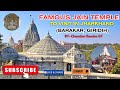 गिरिडीह का भव्य जैन मंदिर | Jharkhand Tourism Special❣️🙏❣️🎉👏#chandanrembo7 @chandanrembo7#giridih🎉👏